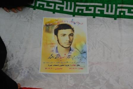 احراز هویت شهید 