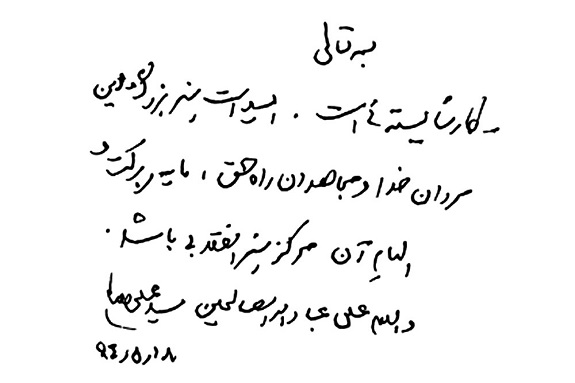 حوزه‌ی هنری