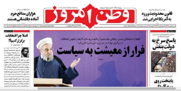 بازتاب تشییع شهدای دفاع مقدس و یمنی در جراید 1