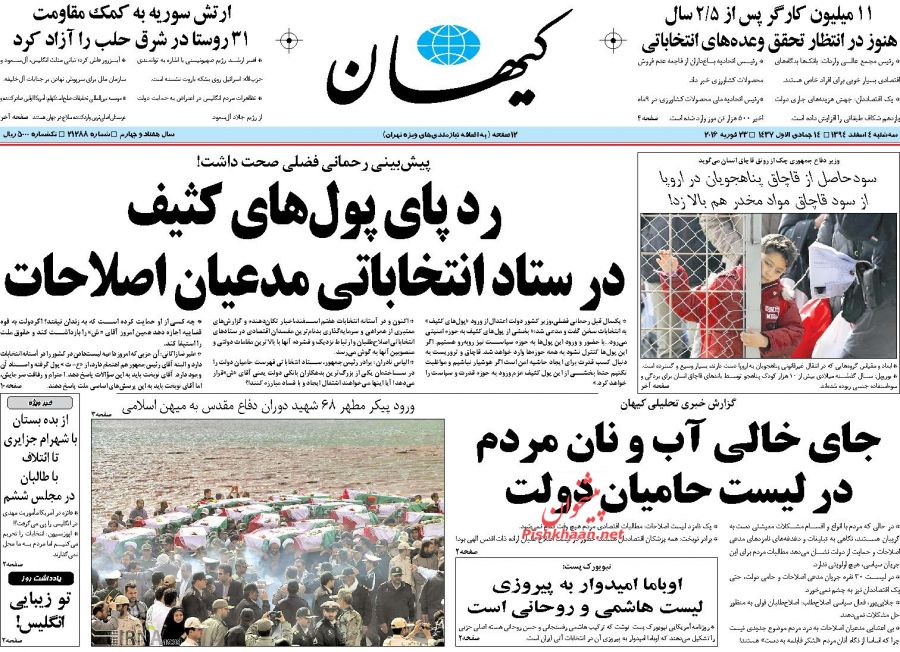 ورود پیکر مطهر 68 شهید دوران دفاع مقدس از طریق اروند رود 5