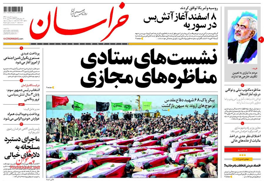 ورود پیکر مطهر 68 شهید دوران دفاع مقدس از طریق اروند رود 6