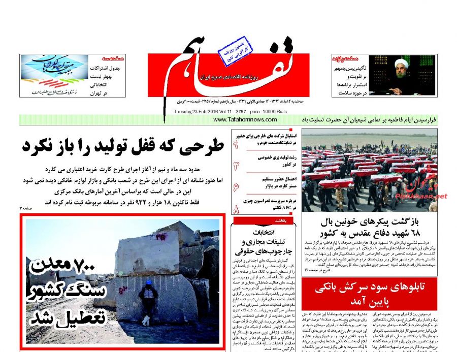 ورود پیکر مطهر 68 شهید دوران دفاع مقدس از طریق اروند رود 9