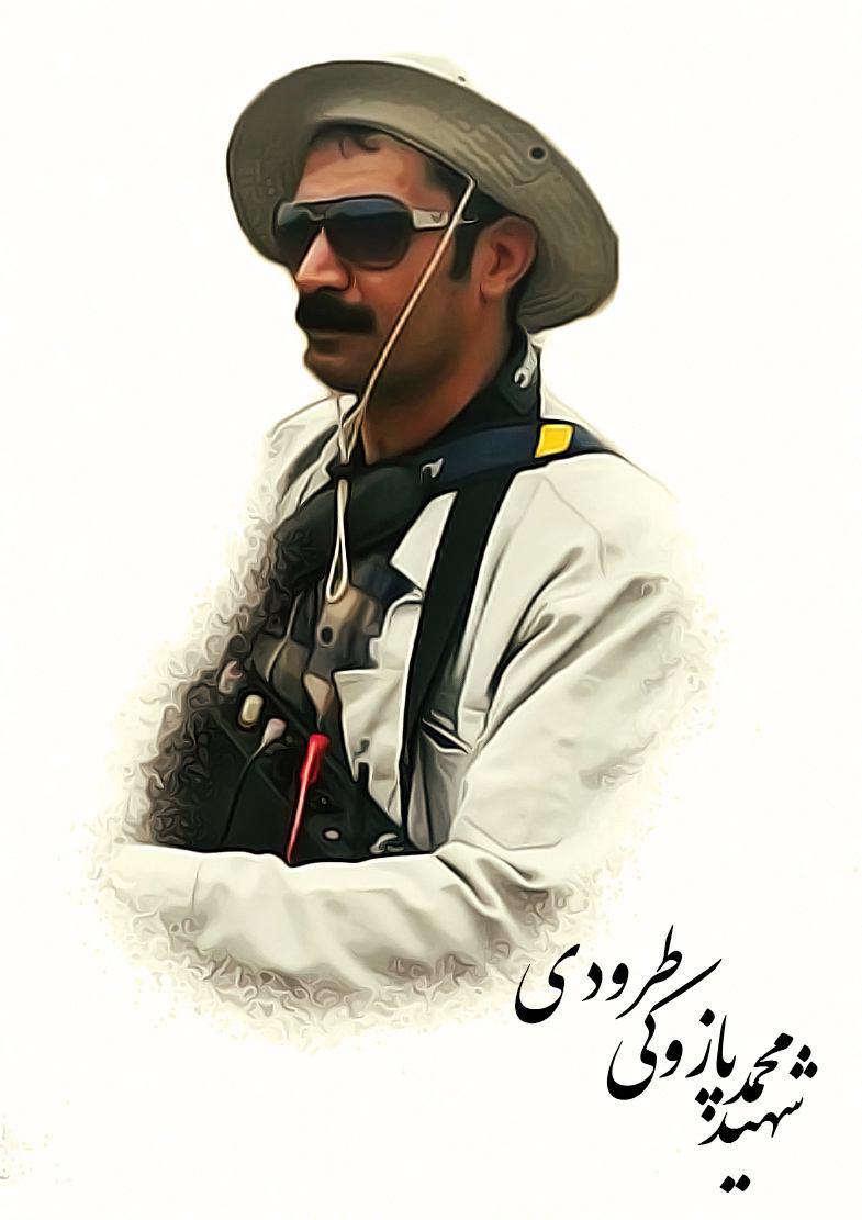 شهید پازوکی