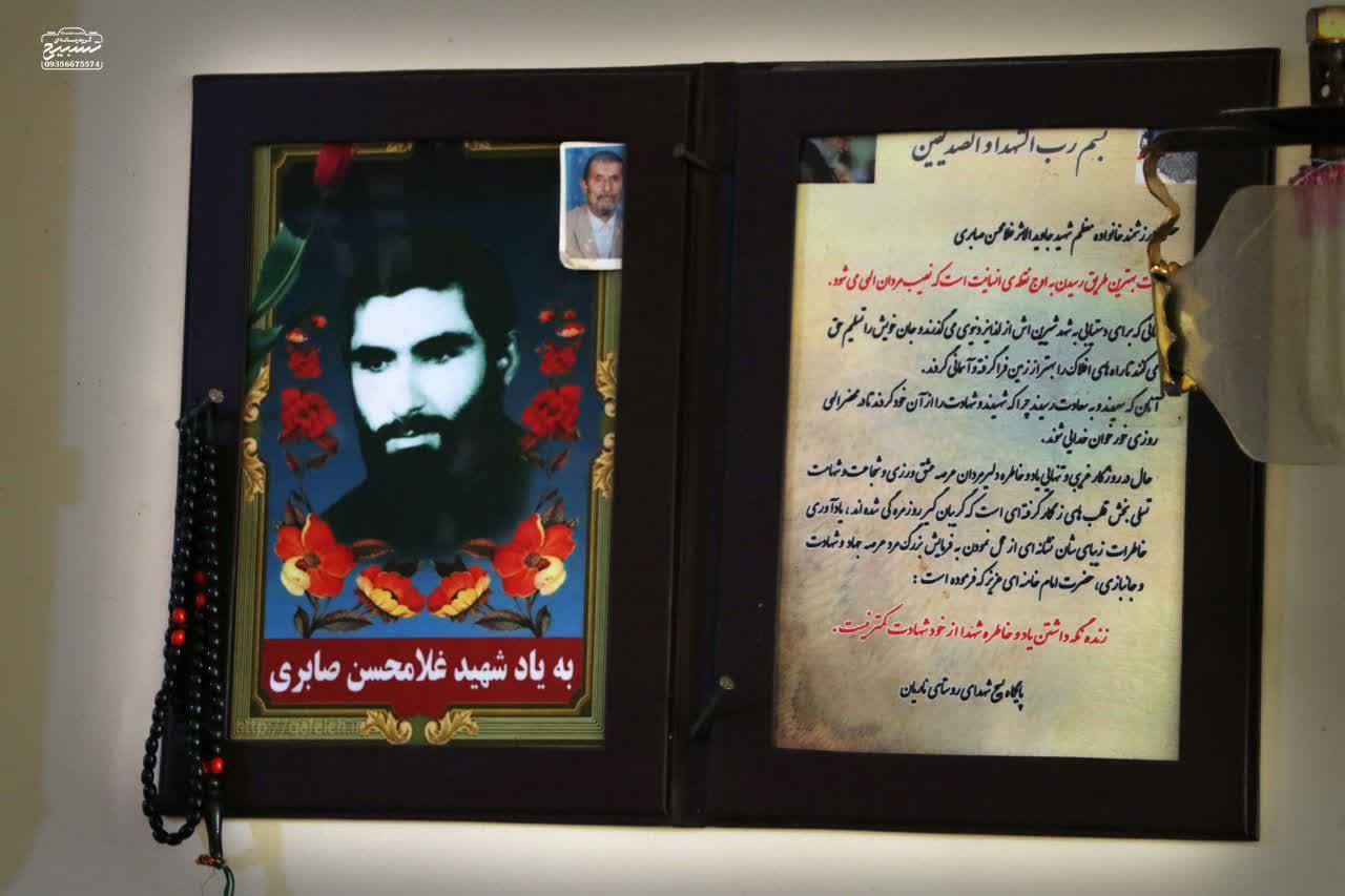 شهید صابری 2