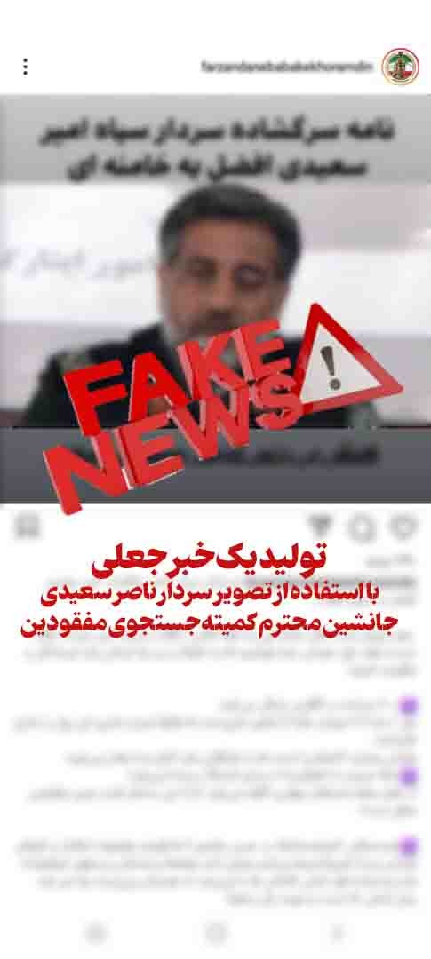 سردار سعیدی